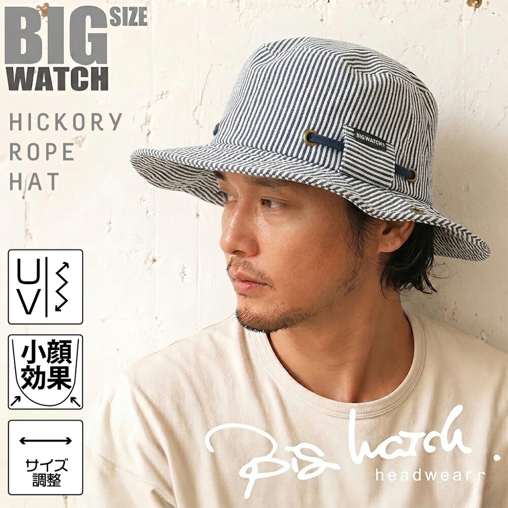 큰 사이즈 남성 모자 히코리 모자 BIGWATCH 정규품 빅 와치 모자 HA-10 봄 여름 가을 UV 케어 버킷 모자