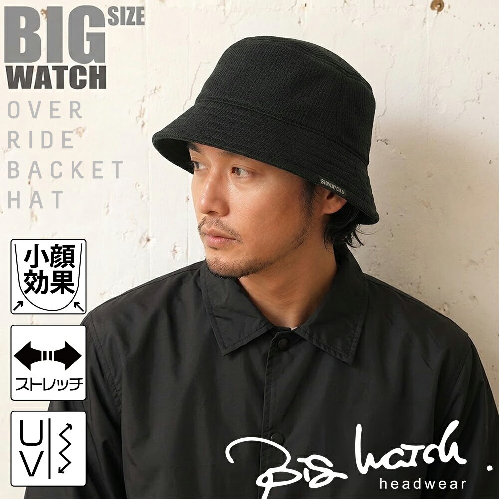 큰 사이즈 모자 니트 오버라이드 버킷 모자 HA-32 블랙 / 블랙 모자 가을 겨울 HAT 큰 BIGWATCH 정규품
