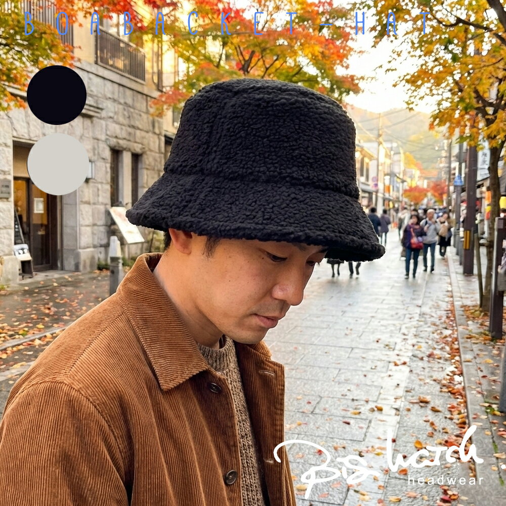 大きいサイズ 帽子 ボア生地 バケットハット ブラック 黒 BIGWATCH ボア HA-39 バケットハット 秋冬用 男女兼用