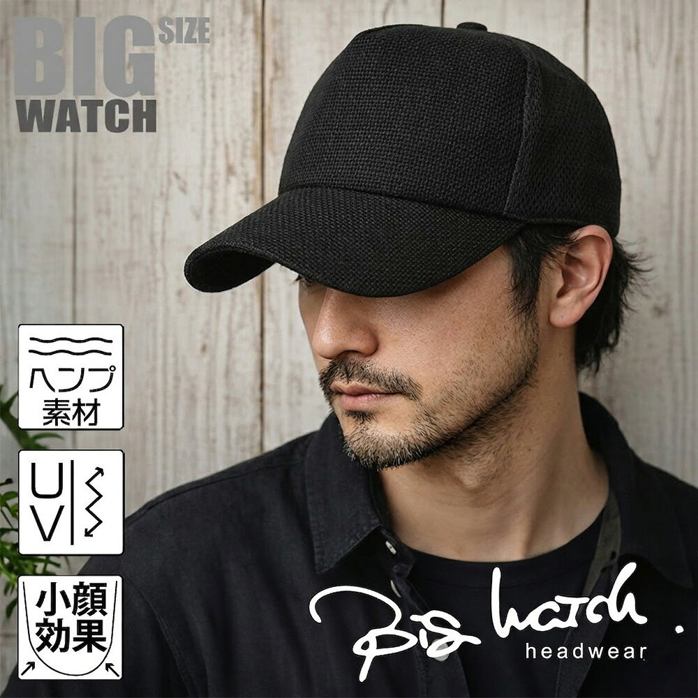 商品名 無地ヘンプメッシュCAP BIGWATCH 品番 CPMCT-04 カラー フロント、つば部分：ブラック　後ろ部分：ブラック　 サイズ ・ ・頭周り58～63cm。後ろのホールで調整可能です。 ・フロント深14cm ツバ部分長さ8cm 横幅18cm 素材 フロント【ヘンプ100%】 つば（両面）【ヘンプ100%】 後ろ部分【メッシュポリエステル100%】 商品説明 フロントにヘンプ（麻）、後ろ部分に2重のメッシュを使用したキャップBigwatchです。シンプルで清潔感のある無地なので、季節やスタイルを気にせず長く使えるキャップになっています!BIGWATCHならではの大きめのサイジングで、つばの長さ、幅、深さ、頭周りが全て大きめなので小顔に見える効果も。今まで頭のサイズ等で似合うキャップが無かったという方や、芸能人のようにかなり深めにかぶりたい方にもおすすめです!BIGWATCH正規品。 BIGWATCHは商標登録商品です、類似品にご注意ください。 BIGWATCH(ビッグワッチ) *商標登録番号(登録第5220035号) [BIGWATCH/ビッグワッチ社について]BIGWATCH(ビッグワッチ) *商標登録番号(登録第5220035号)【製品詳細】BIGWATCH社の商品は通常の帽子のサイズに納得できず、大きいサイズ、ルーズな着衣感を表現するために2006年に設立デザイン、特にサイジングパターンはミリ単位での調整により、立体感のある帽子になっております。全てBIGWATACH社での自社デザイン、サイズも既成品のサイズ、金型は使用せず全てオリジナルの大きいサイズで制作しております。市販の帽子サイズのLサイズ,XLサイズよりも大きいサイズで制作しております。[CREAK楽天市場店]当社は大きいサイズの帽子ブランド「BIGWATCH/ビッグワッチ」の正規取扱店です。すべての商品に正規商品BIGWATCH社のピスネーム入りです。品質表示には製品製造企業「Creak.incubate.co.,ltd.」の会社名が入っております。（一部旧モデルはピスネームなし商品もございます ダメージ無し メーカー希望小売価格はメーカーサイトに基づいて掲載しています BIGWATCHオフィシャルページ 帽子 大きいサイズ Lサイズ XLサイズ キャップ ハット キャスケット ニットキャップ BIGWATCH ビッグワッチ