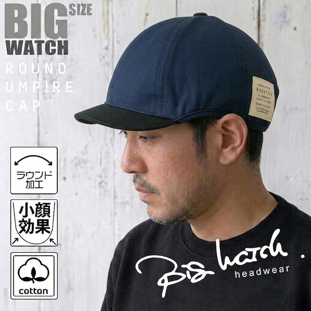 大きいサイズ メンズ 帽子 BIGWATCH正規品 大きいサイズ メンズ 帽子 ラウンドアンパイア CAP ネイビー ブラック C-42R 春 夏 秋 UVケア