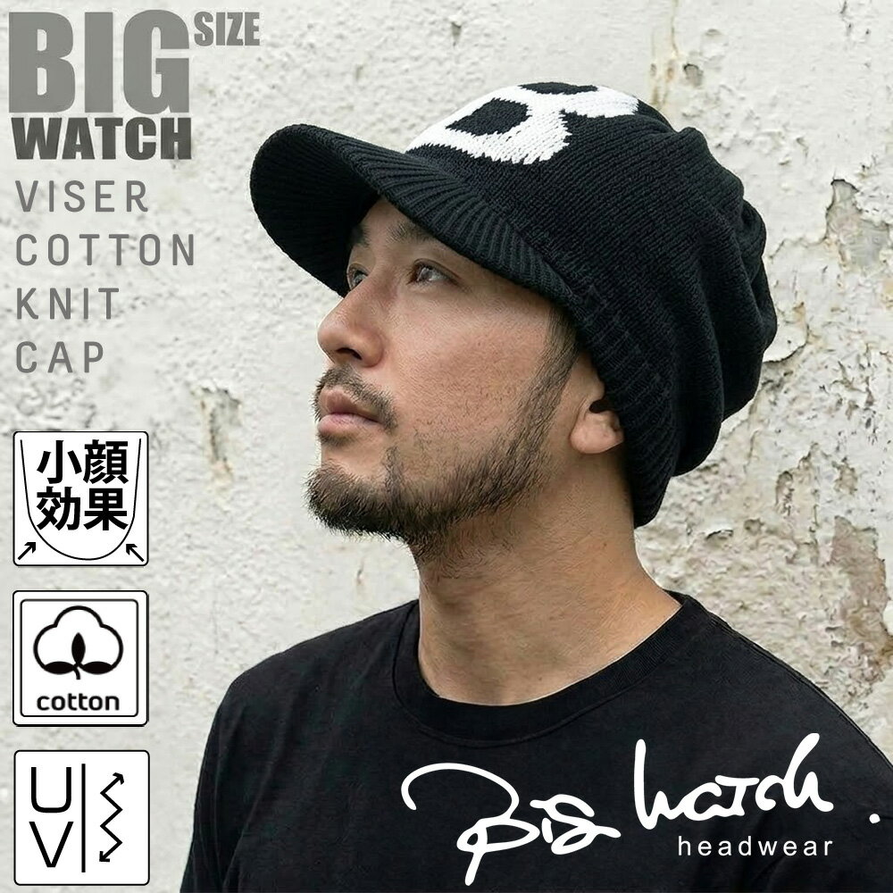 Rakuten - 大きいサイズ メンズ 帽子 バイザーニットキャップ BIGWATCH ビッグワッチ 正規品 コットン100% NCA-01 春夏 秋冬