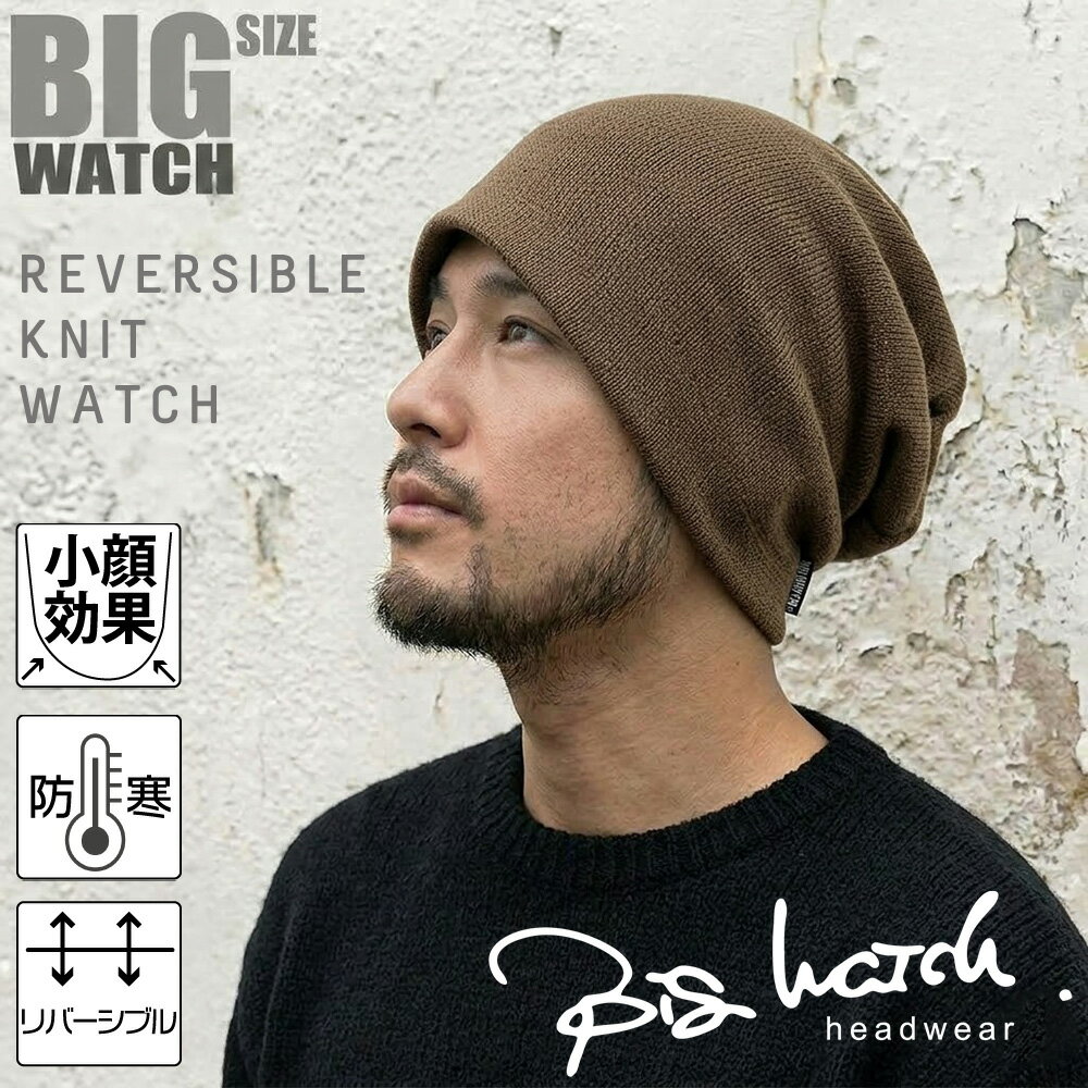 大きいサイズメンズ帽子リバーシブル...