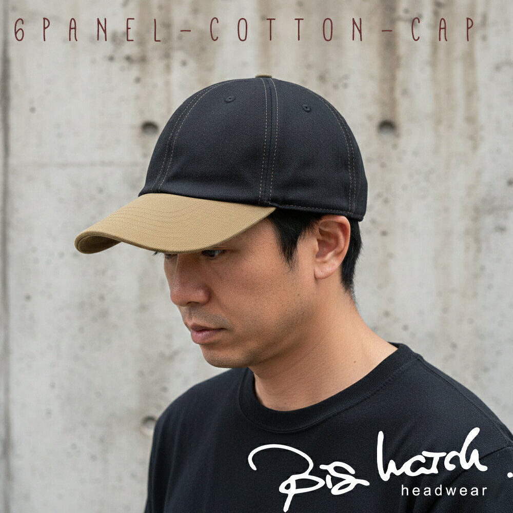 大きいサイズ メンズ 帽子 スウェット 6パネルキャップ BIGWATCH正規品 ブラック/ブラウン コットンキャップ ビッグサイズ ビッグワッチ SCP-11 春夏 秋