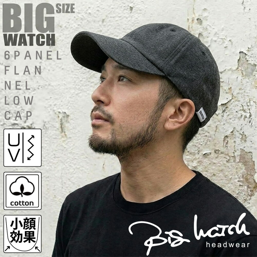 乐天商城 - 大きいサイズ メンズ 帽子 フランネル ローキャップ BIGWATCH正規品 チャコールグレー ローキャップ ビッグサイズ ビッグワッチ コットン100％ 楽天BOX受取対象商品 TCP-05 春 夏 秋 UVケア