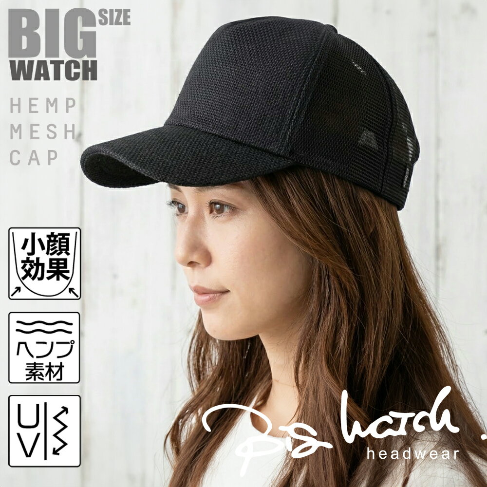 男女兼用サイズ 帽子 レディース 無地 ヘンプ キャップ BIGWATCH ビッグワッチ オ...