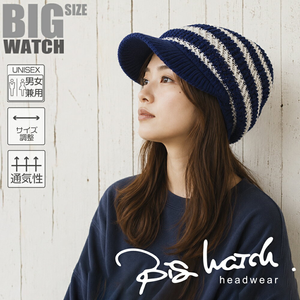 大きいサイズ メンズ 帽子 男女兼用 ニットキャップ ジャガード ニット ビッグワッチ BIGWATCH ブルー ホワイト WNCA-03
