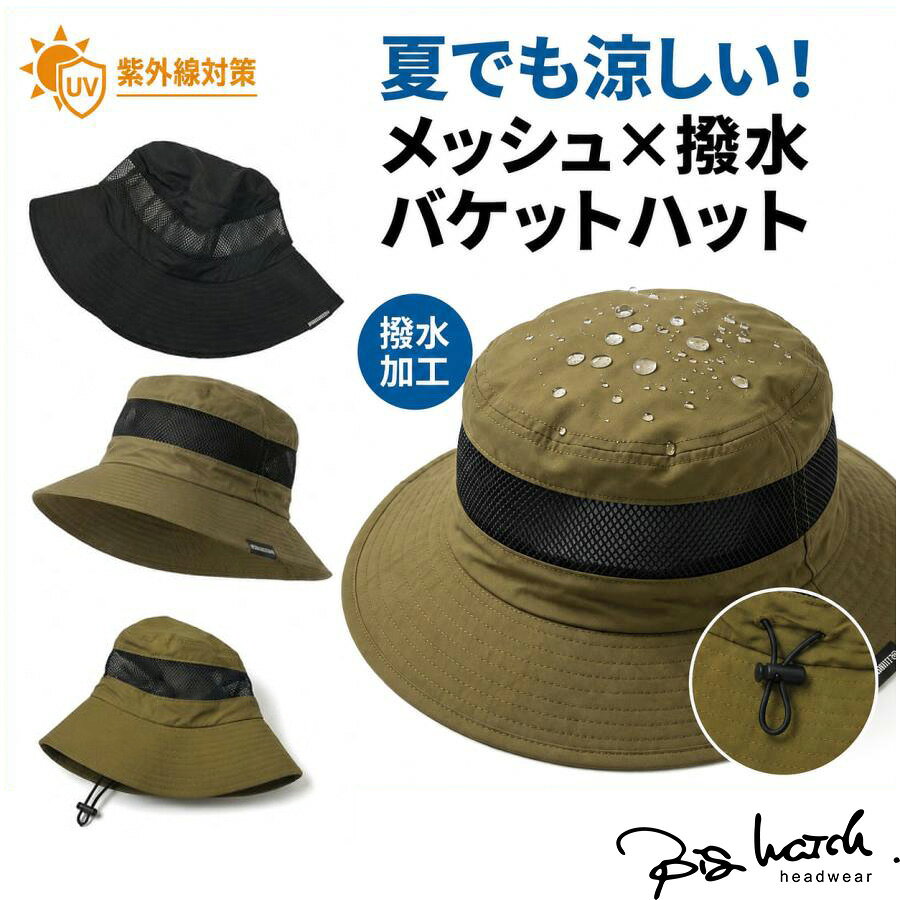 大きいサイズ 帽子 ウォータープルーフ メッシュ バケット ハット BIGWATCH 正規品...