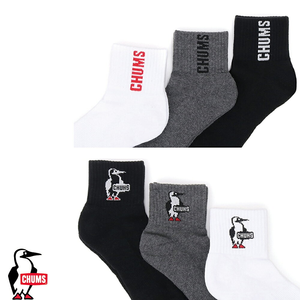 Rakuten - チャムス CHUMS正規品 3Pチャムスブービークルーソックス 靴下 3足セット 3Pack 抗菌防臭加工 CH06-1132