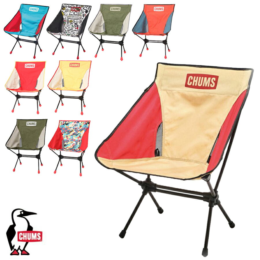 チャムス CHUMS正規品 コンパクトチェアブービーフットロー 椅子 折り畳み パッカブル仕様 キャンプ フェス アウトドア ビーチ 海 バーベキュー ソロキャンプ CH62-1772
