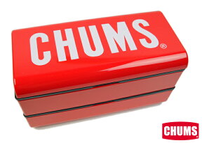 チャムス CHUMS正規品 チャムスランチボックス 弁当箱 ボートロゴ 二段箸付き ch62-0192