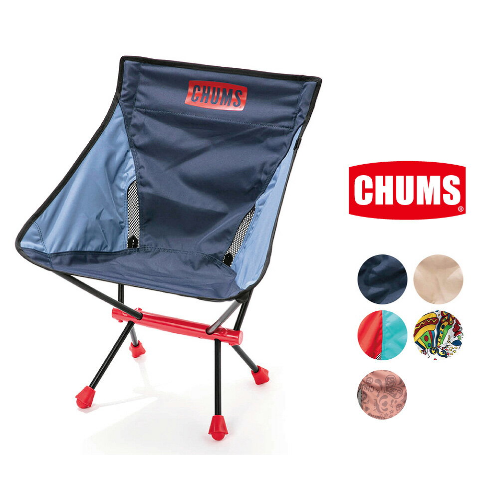 チャムス CHUMS正規品 フォールディングチェアブービーフット チェア 椅子 折り畳み パッカブル仕様 キャンプ フェス アウトドア ビーチ 海 バーベキュー CH62-1170