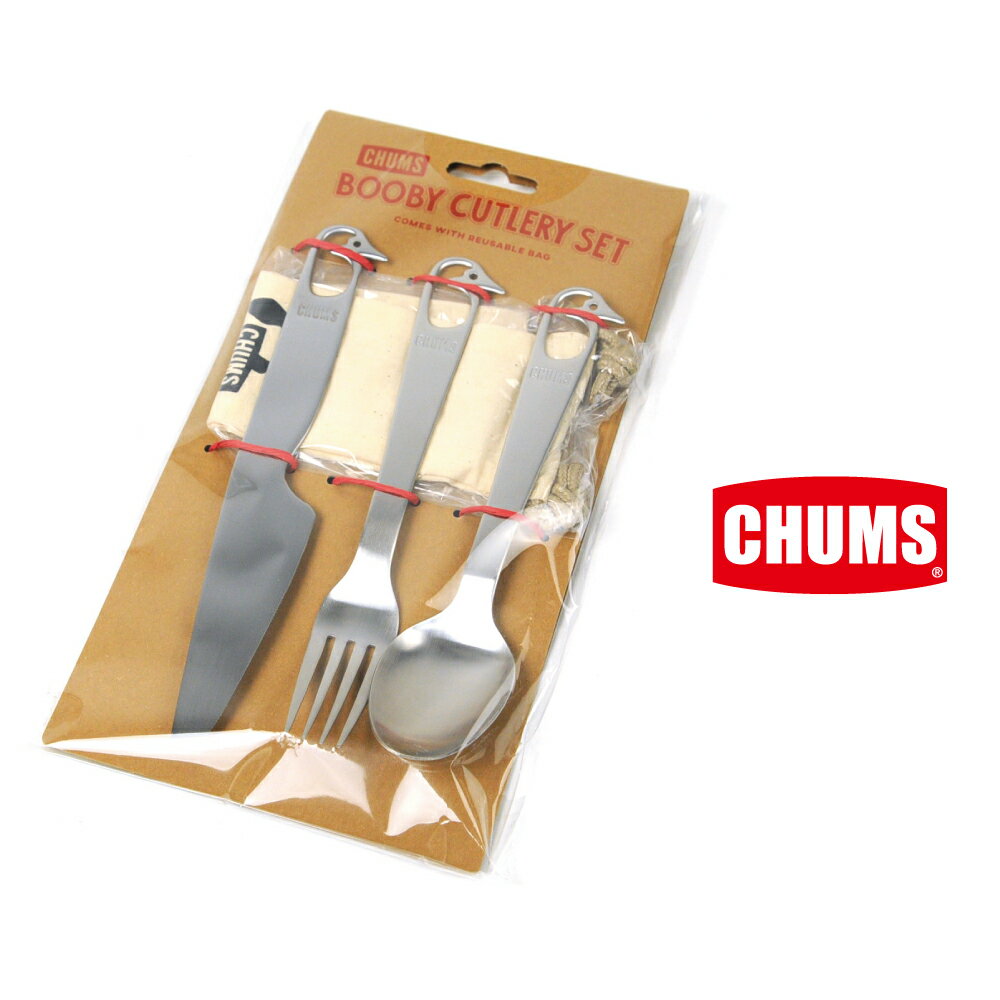 チャムス CHUMS正規品 ブービーカトラリーセット ステンレス スプーン フォーク ナイフ セット 収納袋付き アウトドア キャンプ フェス バーベキュー C...