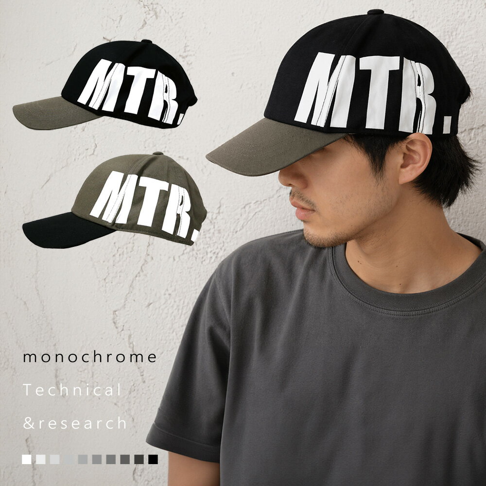 Rakuten - 【送料無料】MTR(モノクローム) ロゴ 6パネル キャップ 帽子 テクニカル&リサーチmtrc003 ローキャップ フラットキャップ MONO モノトーン 春 夏 UVケア