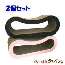 【日本製】猫の爪とぎ 穴あき枕 2個セット【くらふと工房クレアル 猫 爪とぎ つめとぎ ベッド 爪磨き 爪みがき つめ研ぎ 猫用品 お手入れ用品 段ボール おし...