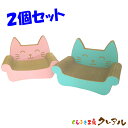 【日本製】猫のつめとぎ キャットソファ 2個セット【くらふと工房クレアル 猫 つめとぎ 爪とぎ 爪磨き 爪みがき 猫用品 段ボール 遊び おしゃれ オシャレ ユ...