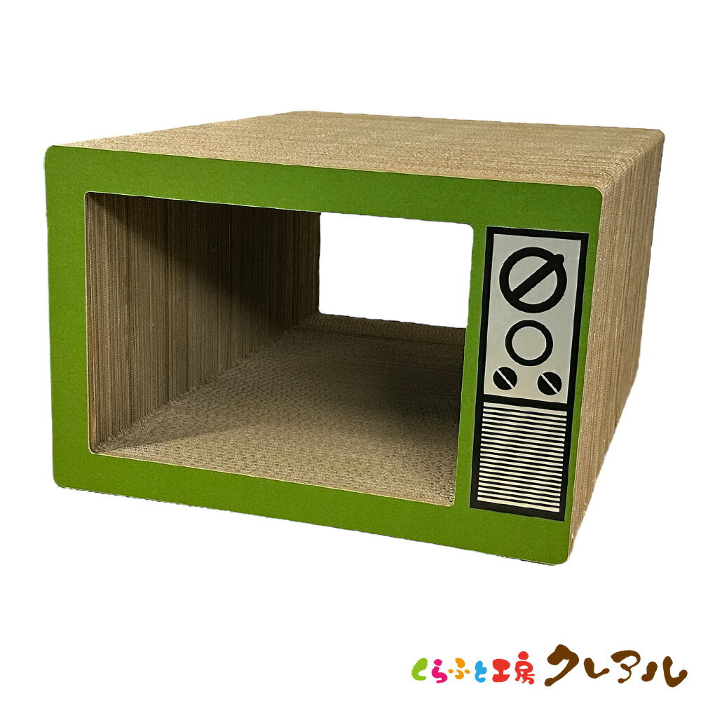 【日本製】猫 爪とぎ 昭和テレビ 奥行約50cm（シール付）【 猫 つめとぎ 肉球 猫用品 段ボール トンネル 爪専用 遊び おしゃれ ユニーク かわいい くらふと工房クレアル】