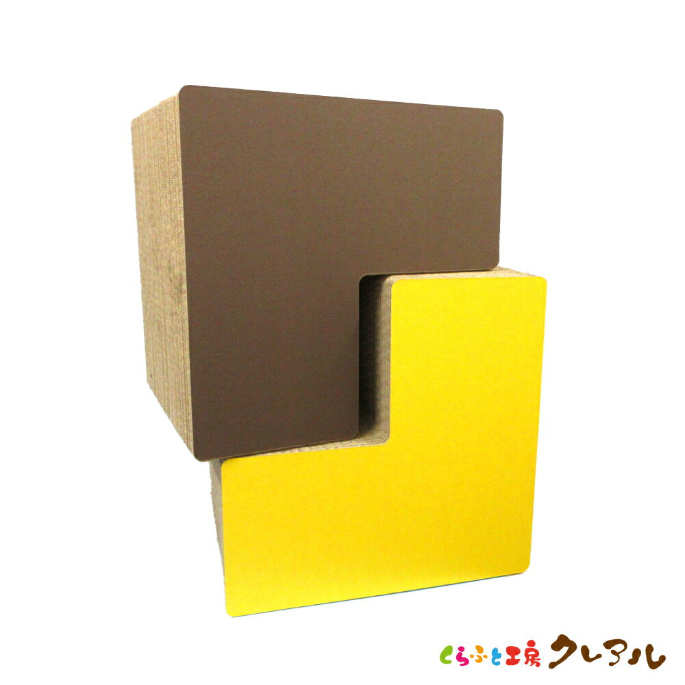 【日本製】猫のつめとぎ ブロック【小】 2個セット【くらふと工房クレアル 猫 つめとぎ 爪とぎ 爪磨き 爪みがき 猫用品 段ボール 遊び おしゃれ オシャレ ユニーク かわいい】のサムネイル