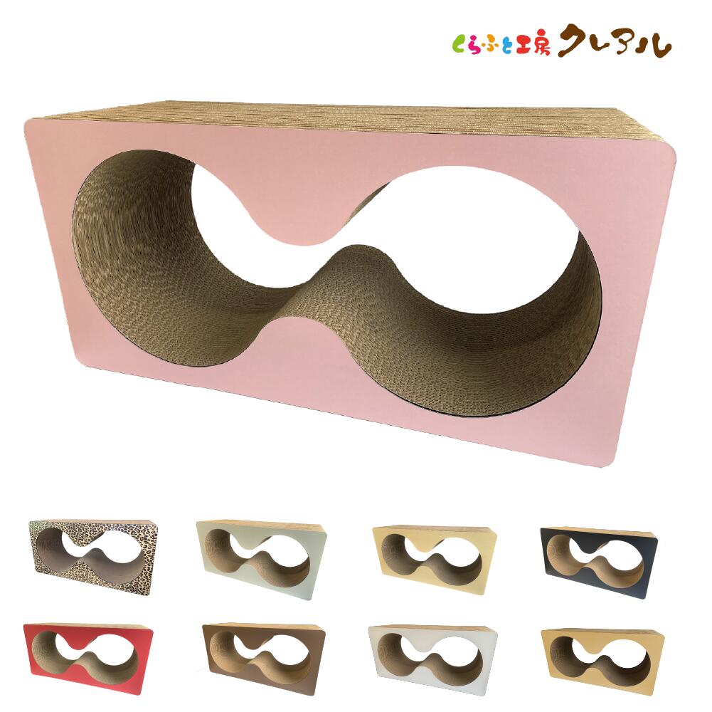 【日本製】猫の爪とぎ メガネケース型爪とぎ【くらふと工房クレアル 猫 つめとぎ 爪とぎ 爪磨き 爪みがき 猫用品 段ボール 遊び おしゃれ オシャレ ユニーク かわいい】