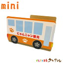 【日本製】猫のつめとぎ 乗り物シリーズ ミニ観光バス 【くらふと工房クレアル 猫 つめとぎ 爪とぎ 爪磨き 爪みがき 猫用品 段ボール トンネル 遊び おしゃれ オシャレ ユニーク かわいい】(4)