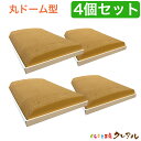 【日本製】丸ドーム型 4ヶセット【くらふと工房クレアル 猫 つめとぎ 爪とぎ 爪磨き 爪みがき 猫用品 段ボール 遊び おしゃれ オシャレ ユニーク かわいい】