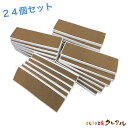 【日本製】四角型 24ヶセット【くらふと工房クレアル 猫 つめとぎ 爪とぎ 爪磨き 爪みがき 猫用品 段ボール 遊び おしゃれ オシャレ ユニーク かわいい】
