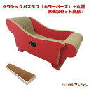 【お得な同梱セット】クラシック バスタブ+丸型(カラーベース)シール2枚付【くらふと工房クレアル 猫 つめとぎ 爪とぎ 爪みがき 爪磨き 爪研ぎ 遊び お手入れ...
