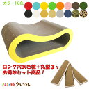【お得な同梱セット】猫のつめとぎ ロング穴あき枕+丸型3ヶ 【くらふと工房クレアル 猫 爪とぎ 猫用品 つめとぎ つめみがき 爪とぎ 爪磨き トンネル 段ボール...