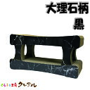 【日本製】猫 つめとぎ キャット神殿・低(大理石柄 黒)【爪とぎ 猫のつめとぎ 爪みがき 爪磨き 爪研ぎ 遊び お手入れ用品 段ボール おしゃれ オシャレ ユニーク かわいい 大きい】(4)