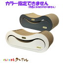 【数量限定大特価商品】猫の爪とぎ 枕デラックス(鈴入プラボール4ケ付・2ケ付)【くらふと工房クレアル 猫 つめとぎ 爪とぎ 爪磨き 爪みがき 猫用品 段ボール ...