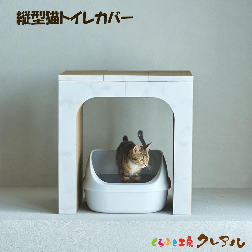 楽天市場】猫 トイレ カバー 段ボールの通販