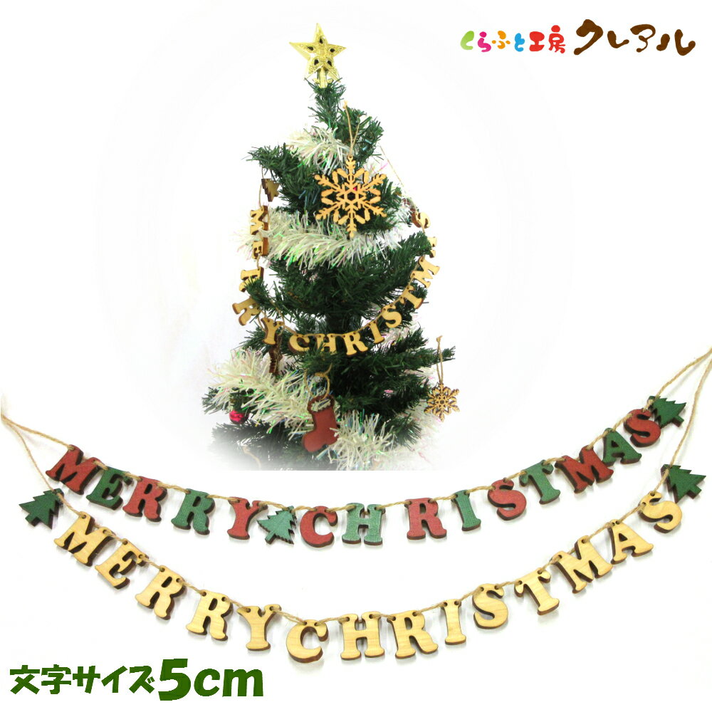 �ڥ᡼���ؾ��ʡ�MERRY CHRISTMAS ����5��������ꤢ��ʸ������Ҥ��դ� ���顼3���ڤ���դȹ�˼���쥢�롡�ɳݤ� �ץ졼�� �ɥ��ץ졼�� �Ҥɤ� ...