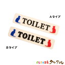 【メール便商品】白ベースアクリル凸凹キャットトイレプレート 17猫種 40×180 (両面テープ付) 【くらふと工房クレアル 猫 雑貨 オリジナル プレゼント ...