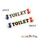 【メール便商品】白ベースアクリル凸凹猫型トイレプレート 40×180 (両面テープ付) 【くらふと工房クレアル 猫 雑貨 オリジナル プレゼント 壁飾り 表示 ...
