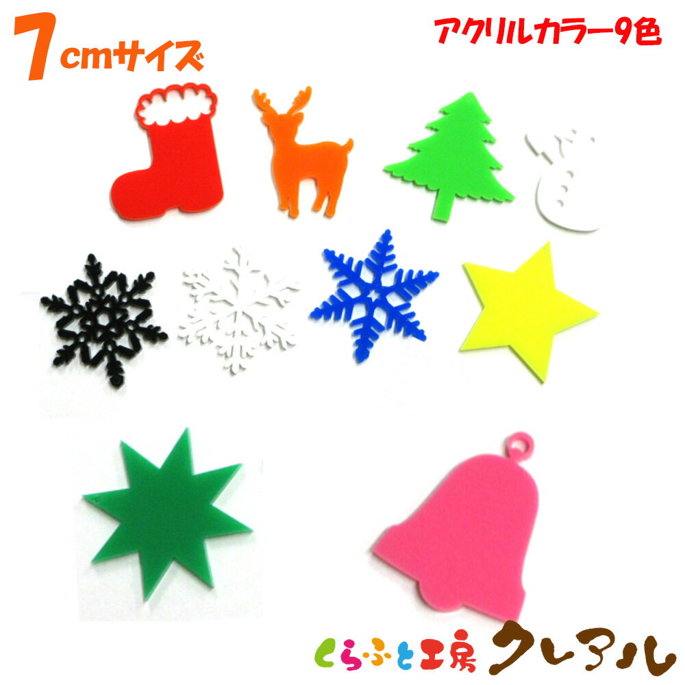 �ڥ᡼���ؾ��ʡ�7cm��������롡���ꥹ�ޥ���ʸ�������顼9�����ڤ���դȹ�˼���쥢�롡�ĥ꡼ ��η뾽 �� ���� �ȥʥ��� ������ �֡��� �ɳݤ� �ץ졼...