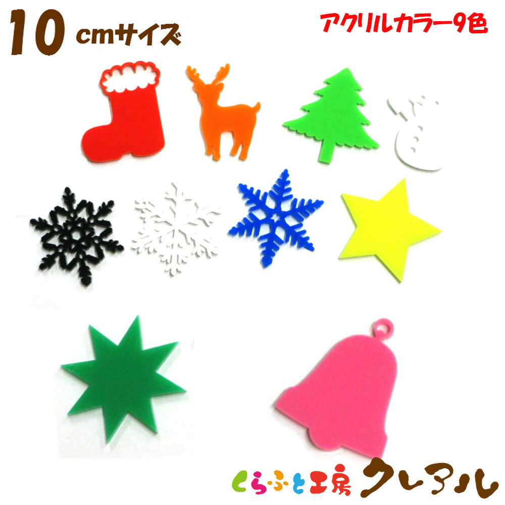 �ڥ᡼���ؾ��ʡ�10cm��������롡���ꥹ�ޥ���ʸ�������顼9�����ڤ���դȹ�˼���쥢�롡�ĥ꡼ ��η뾽 �� ���� �ȥʥ��� ������ �֡��� �ɳݤ� �ץ�...