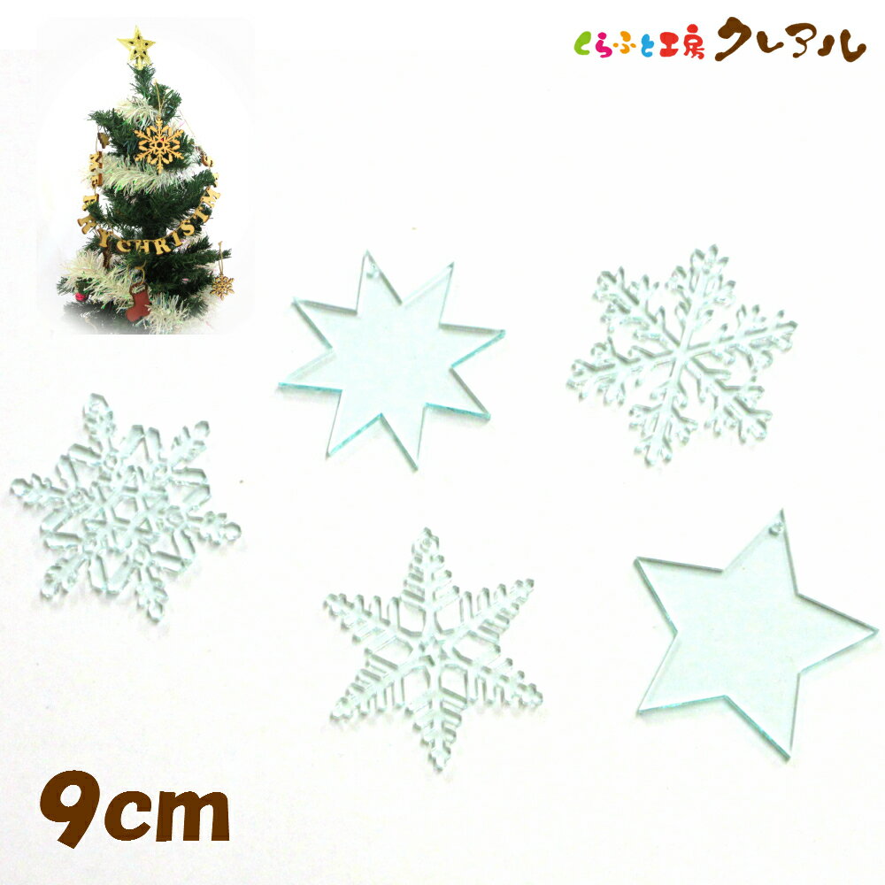 �ڥ᡼���ؾ��ʡۥ��ꥹ�ޥ� �����ʥ��� ��η뾽 �� 5�糧�å� �������9��������������ƥ����Ҥ��դ��ڤ���դȹ�˼���쥢�롡�ɳݤ� �ץ졼�� �ɥ��ץ졼��...