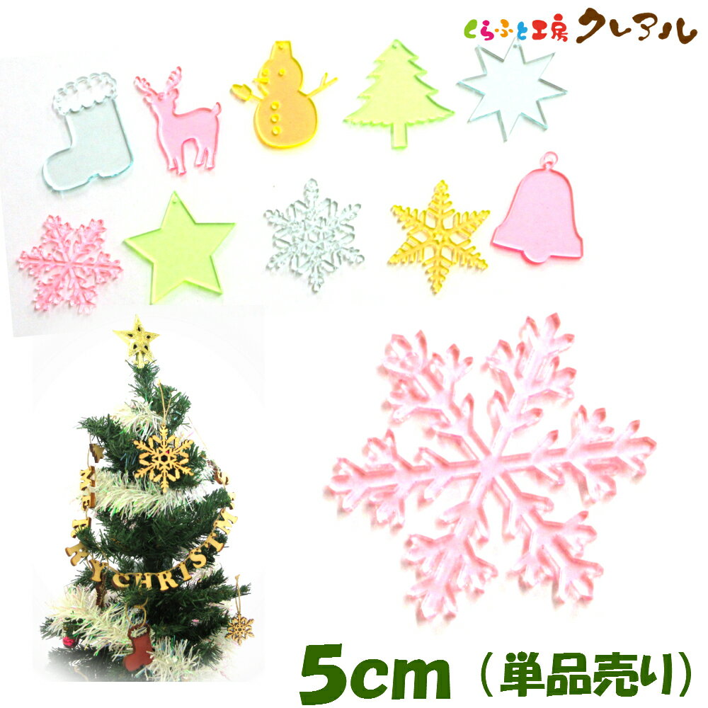 �ڥ᡼���ؾ��ʡۥ��ꥹ�ޥ� �ָ����顼�����ʥ��� �������5cm��������ñ������������ �֡��� �ȥʥ��� �ĥ꡼ �٥� ��η뾽 �� ���ƥ����Ҥ��դ��ڤ�...