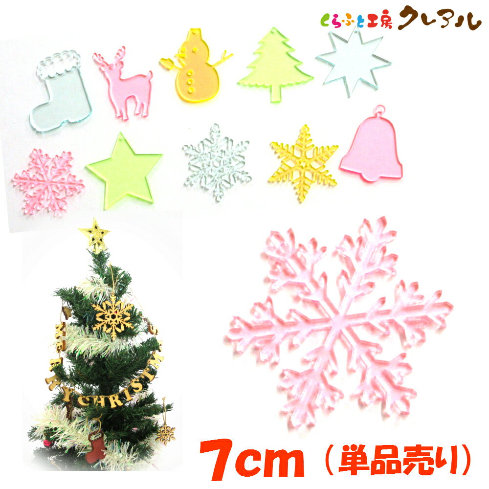 �ڥ᡼���ؾ��ʡۥ��ꥹ�ޥ� �ָ����顼�����ʥ��� �������7cm��������ñ������������ �֡��� �ȥʥ��� �ĥ꡼ �٥� ��η뾽 �� ���ƥ����Ҥ��դ��ڤ�...