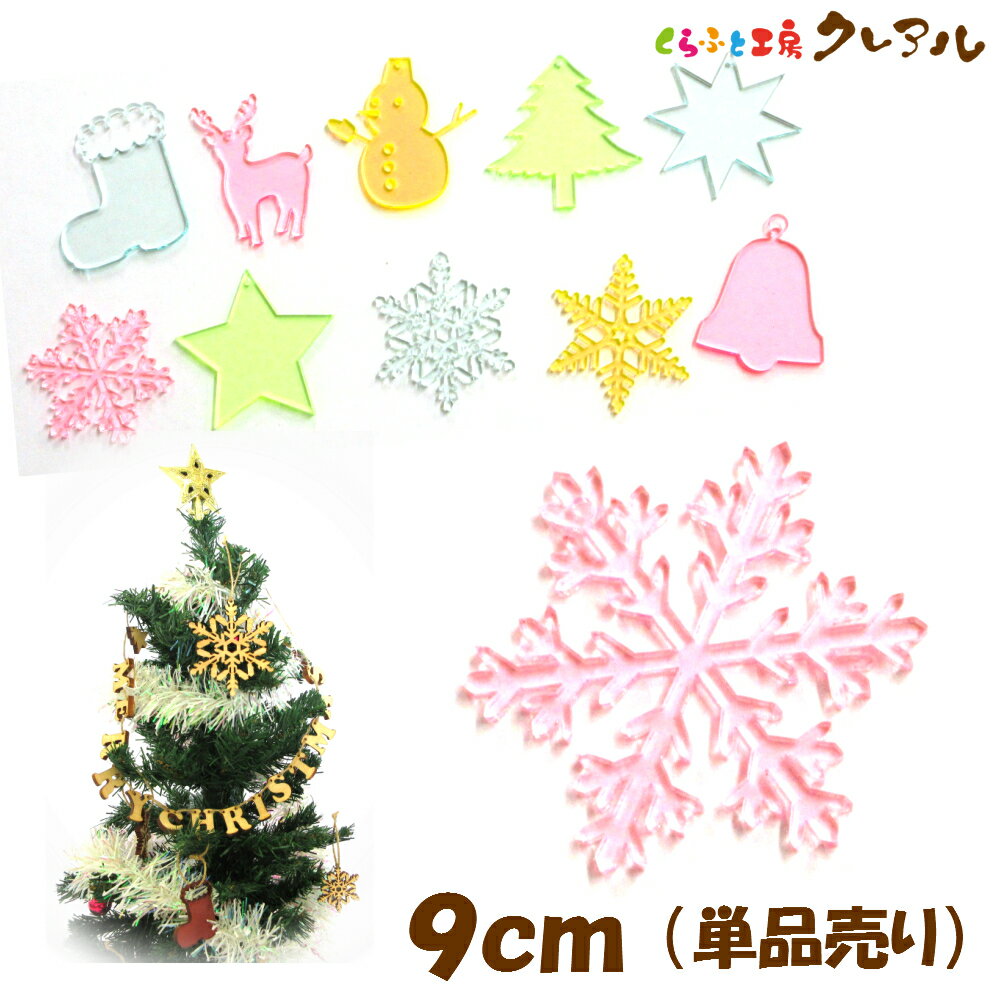 �ڥ᡼���ؾ��ʡۥ��ꥹ�ޥ� �ָ����顼�����ʥ��� �������9cm��������ñ������������ �֡��� �ȥʥ��� �ĥ꡼ �٥� ��η뾽 �� ���ƥ����Ҥ��դ��ڤ�...