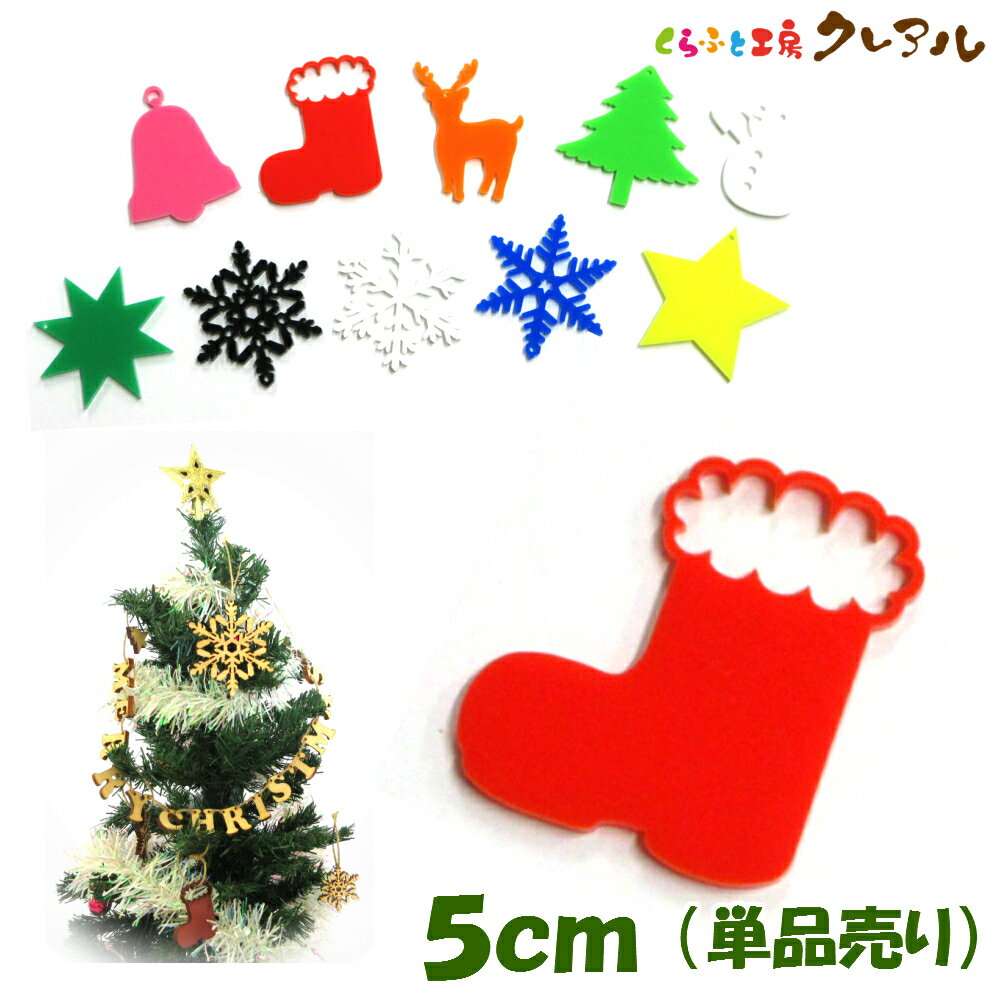 【メール便商品】クリスマス カラ
