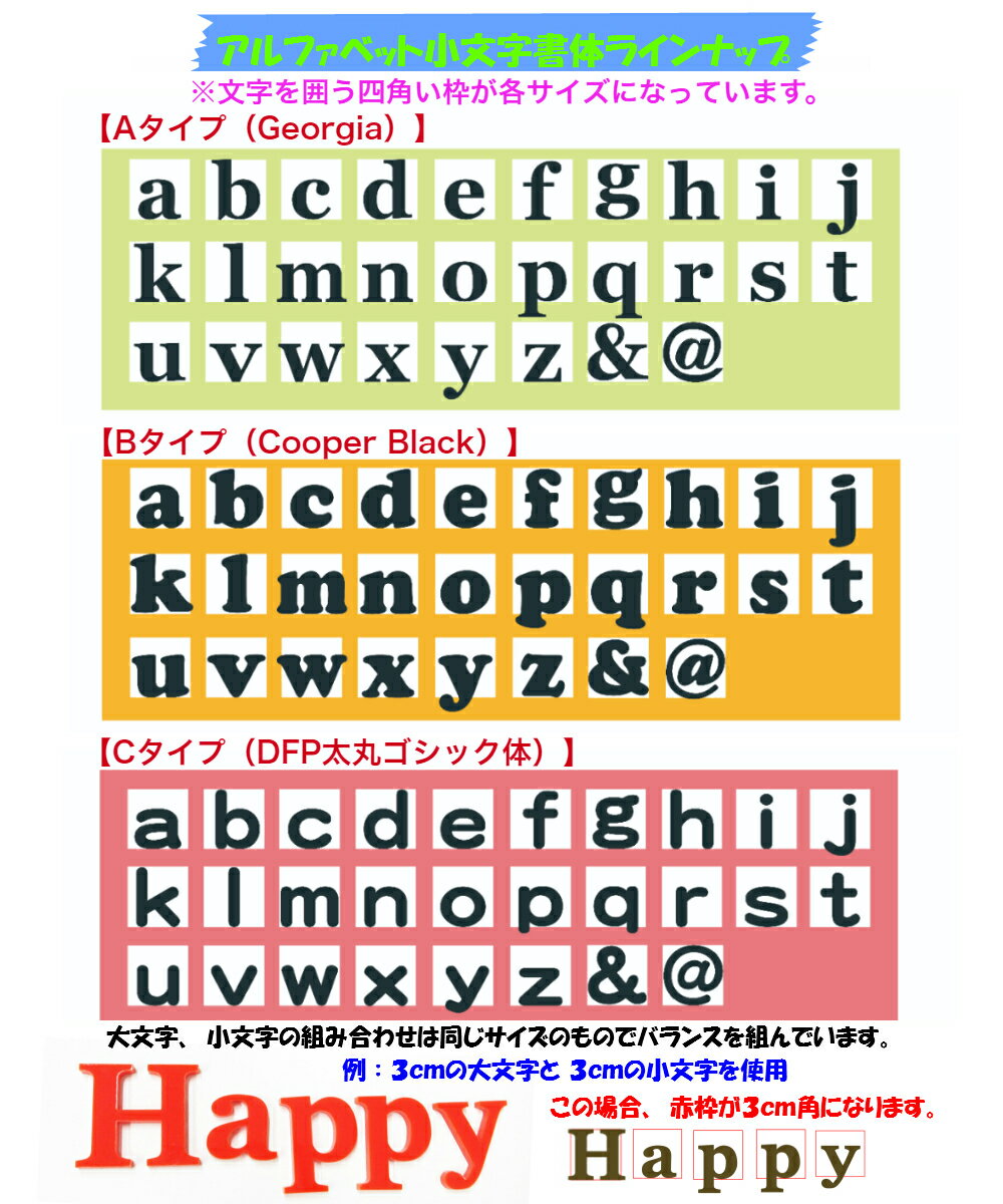 【メール便商品】2センチ アクリル アルファベット小文字　カラー9色 文字3タイプ【くらふと工房クレアル　切り文字 アクリル 壁掛け プレート ドアプレート 子ども ペット 名前 なふだ 看板】