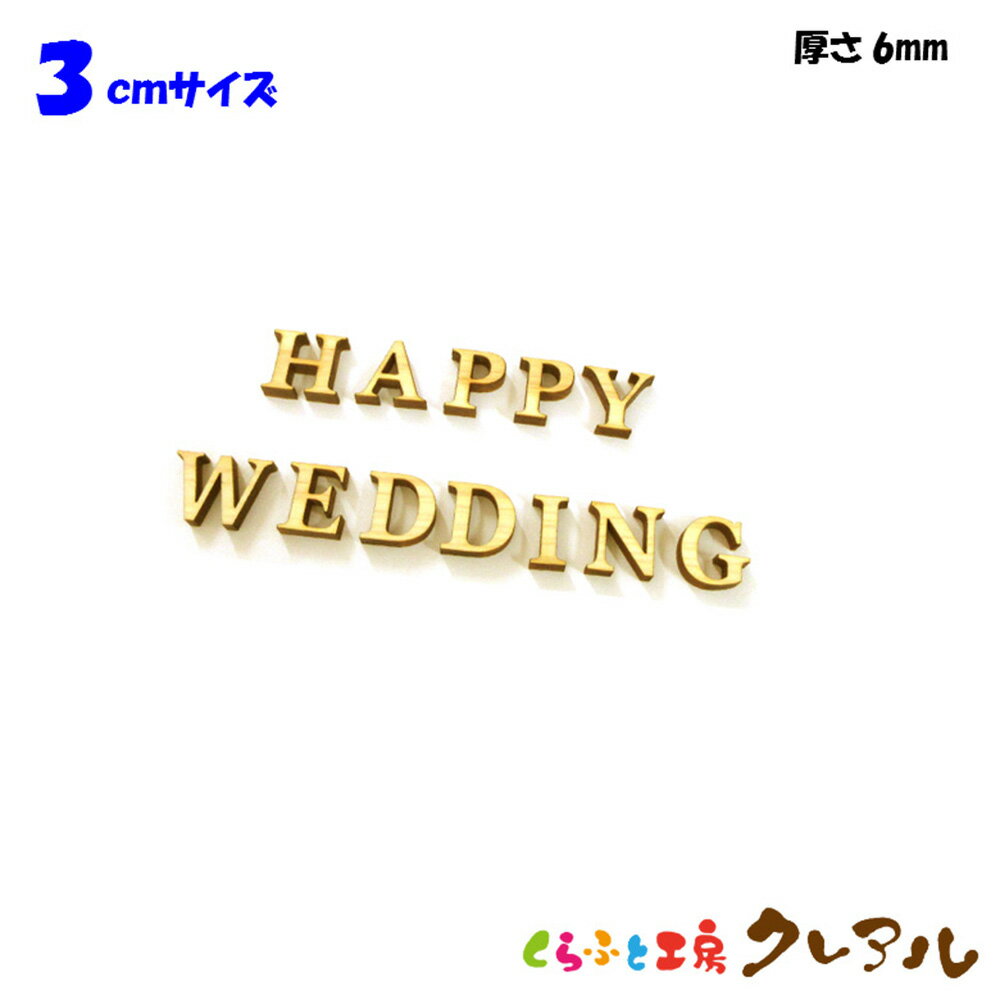 商品説明 国産ヒノキ・ヒバを使った木製文字。厚さ6mmのヒノキ、ヒバをレーザーでカットしています。お祝いやイベントに使っていただけるようお得なセットにしました。 サイズ 3センチ厚さ：6ミリ 材質 国産ヒノキ・ヒバ 取り付け方法 裏面に両面テープがついています。 ご注意 ・商品の色や見え方はご利用のパソコンの環境により、多少実際の商品と異なって見える場合がございますので、あらかじめご了承ください
