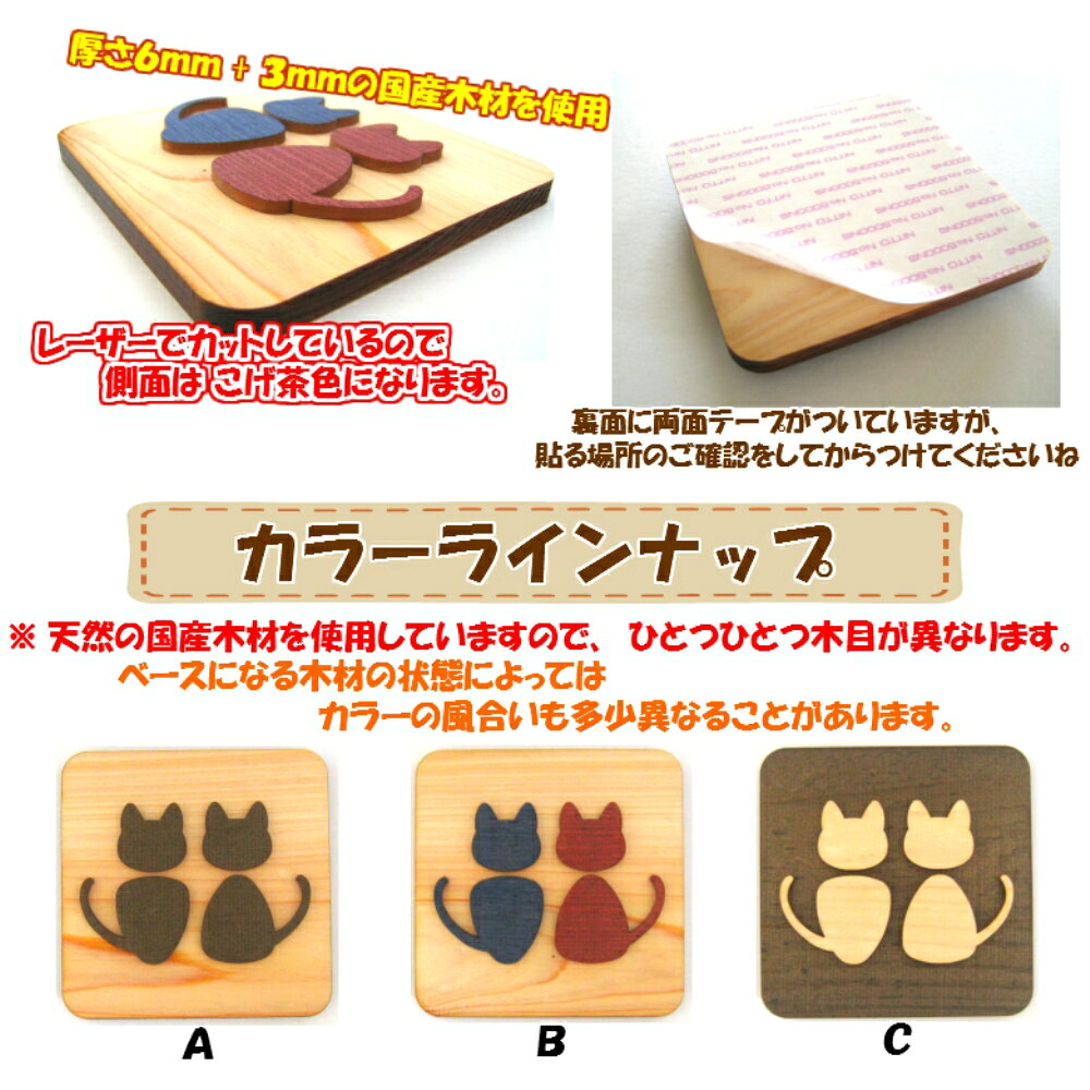 クレアル 楽天市場店の【メール便商品】 猫タイプ　木製凸凹 四角トイレプレート　男女10cm角 3タイプ（両面テープ付）【くらふと工房クレアル　トイレ マーク 凸凹 会社 お店 男 女 TOILET 木製 ヒノキ プレート】｜アングル2