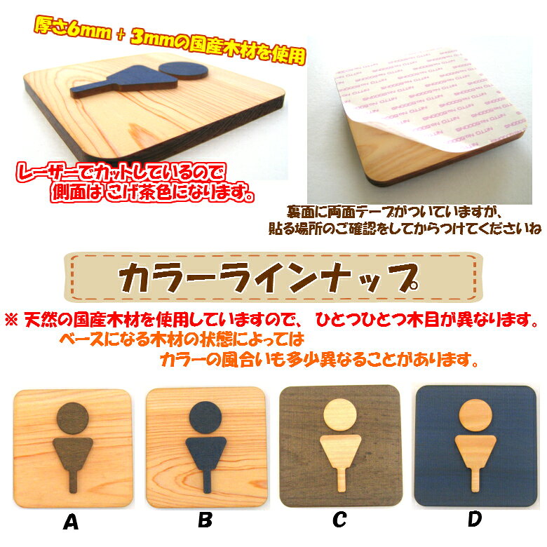 クレアル 楽天市場店の【メール便商品】 Cタイプ(足あり)　木製凸凹 四角トイレプレート 男10cm角 4タイプ（両面テープ付）【くらふと工房クレアル　トイレ マーク 凸凹 会社 お店 男 女 TOILET 木製 ヒノキ プレート】｜アングル2