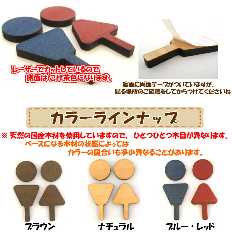 【メール便商品】 Cタイプ(足あり)　木製立体トイレマーク 男女 高さ10cm 3タイプ（両面テープ付）【くらふと工房クレアルトイレ マーク 凸凹 会社 お店 男 女 TOILET 木製 ヒノキ ヒバ プレート】