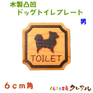 ڥ᡼ؾʡ 6cm ̱ ɥåȥץ졼 54 ˡξ̥ơաˡڥȥ ޡ ̱  Ź  TOILET  ҥΥ ҥ ץ졼ȡ