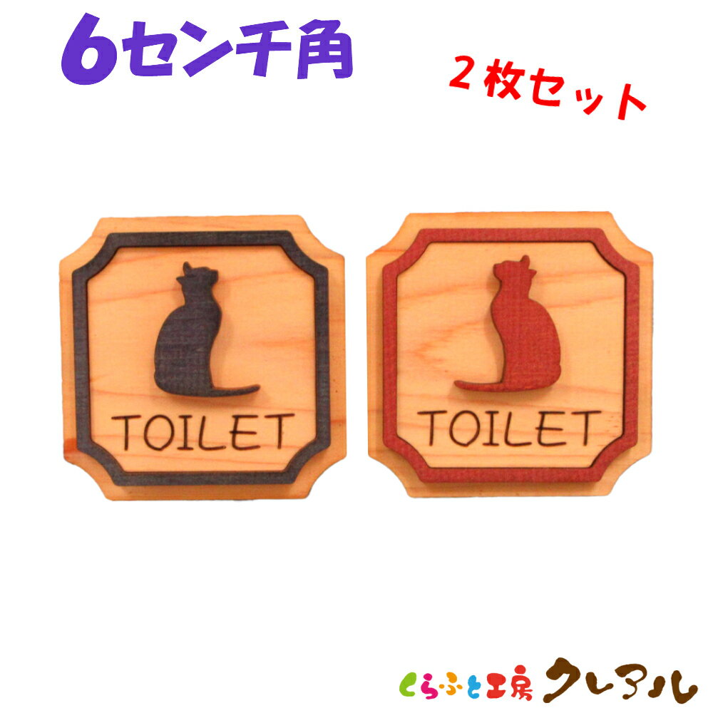 【メール便商品】 6cm角　木製凸凹 キャットトイレプ