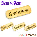 y[֏izwGentlemenxؐ ꕶ 3cm~9cm ^gCv[g@4^CvyӂƍH[NA@}[N ւ  [U[  X  ؐ  qmL v[gz