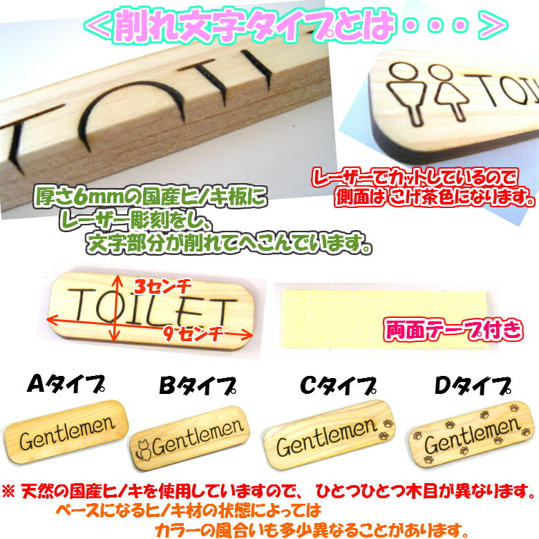 【メール便商品】『Gentlemen』木製 削れ文字 3cm×9cm 横型トイレプレート　4タイプ【くらふと工房クレアル　マーク へこみ 彫刻 レーザー 会社 お店 自宅 木製 おしゃれ ヒノキ プレート】 2